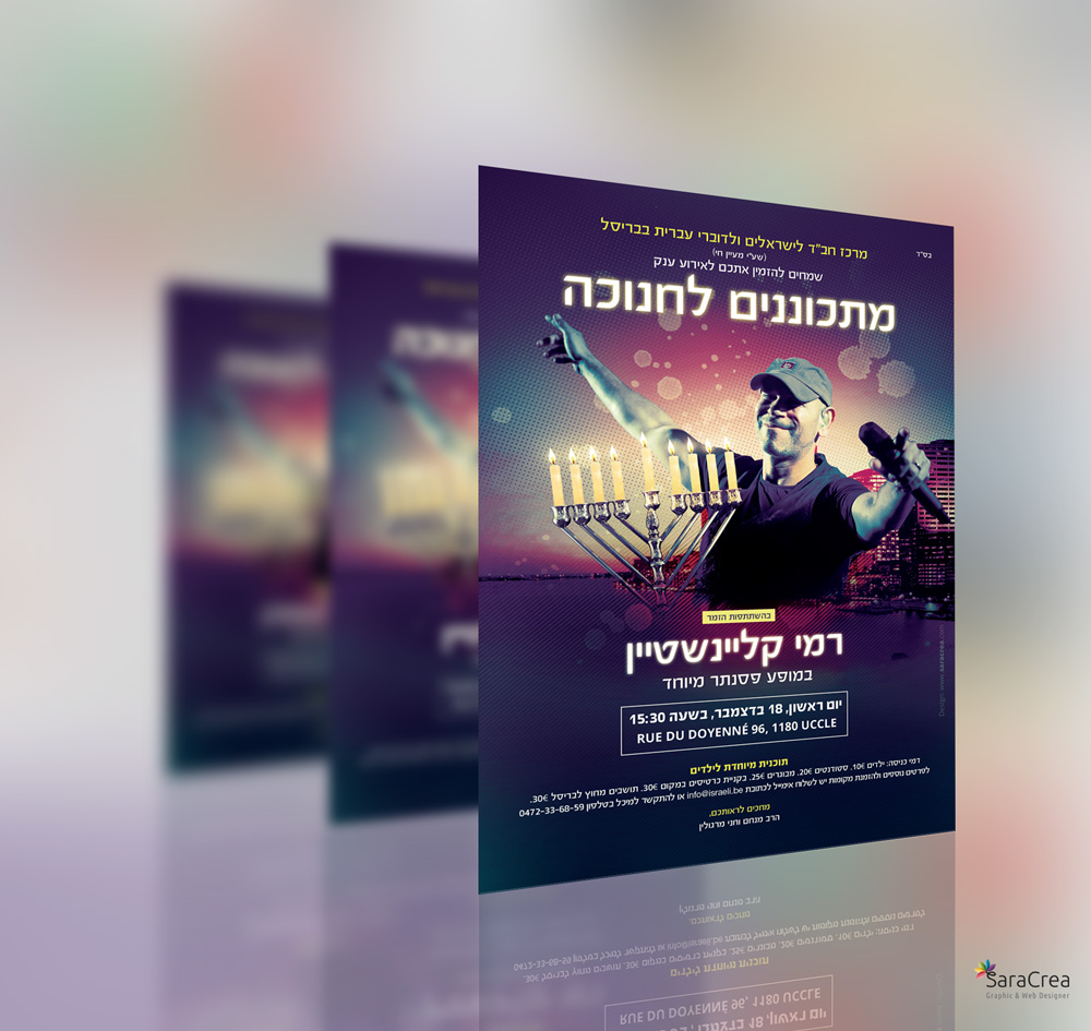 http://www.saracrea.com/wp-content/uploads/2016/11/chanukah-flyer-01.jpg http://www.saracrea.com/wp-content/uploads/2016/11/chanukah-flyer-01.jpg