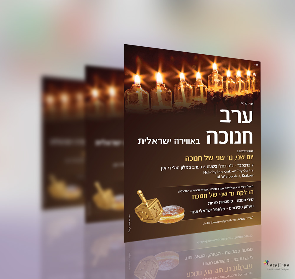 http://www.saracrea.com/wp-content/uploads/2016/11/chanukah-flyer-02.jpg http://www.saracrea.com/wp-content/uploads/2016/11/chanukah-flyer-02.jpg