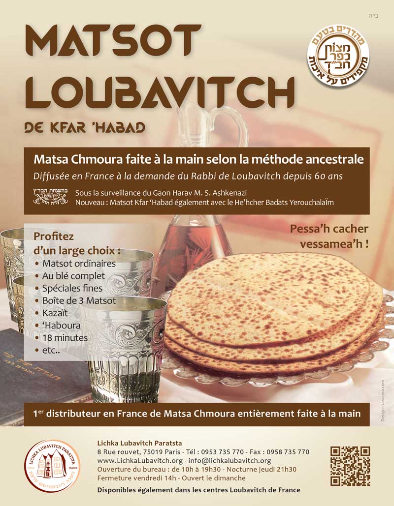 http://www.saracrea.com/wp-content/uploads/matsot-flyer2.jpg http://www.saracrea.com/wp-content/uploads/matsot-flyer2.jpg