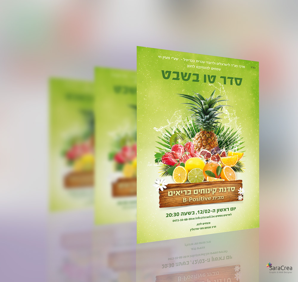 https://www.saracrea.com/wp-content/uploads/2018/01/tubishvat-flyer-saracrea-05.jpg