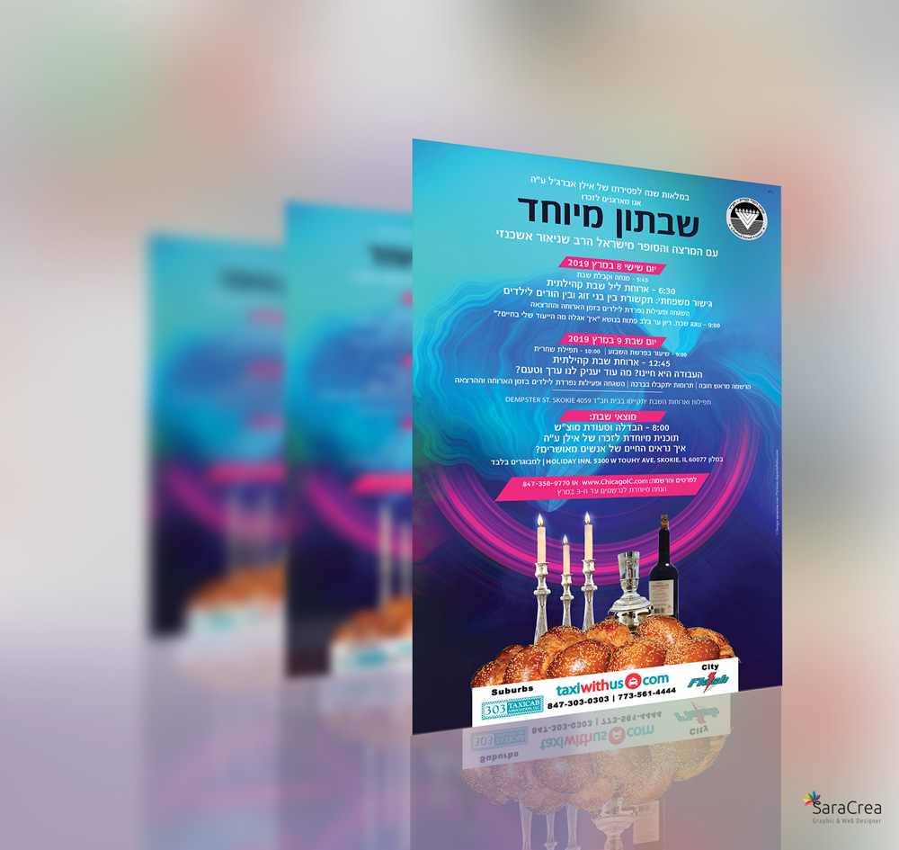 https://www.saracrea.com/wp-content/uploads/2020/09/shabbat-flyer-saracrea-06.jpg